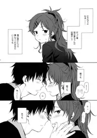 (C91) [fuka fuka (Sekiya Asami)] Good Morning Chiba (Qualidea Code)