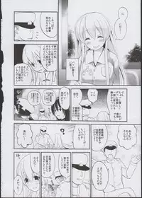 (C85) [TAKE3 (TAKEMITZ)] Shimakaze Orusuban (Kantai Collection -KanColle-)