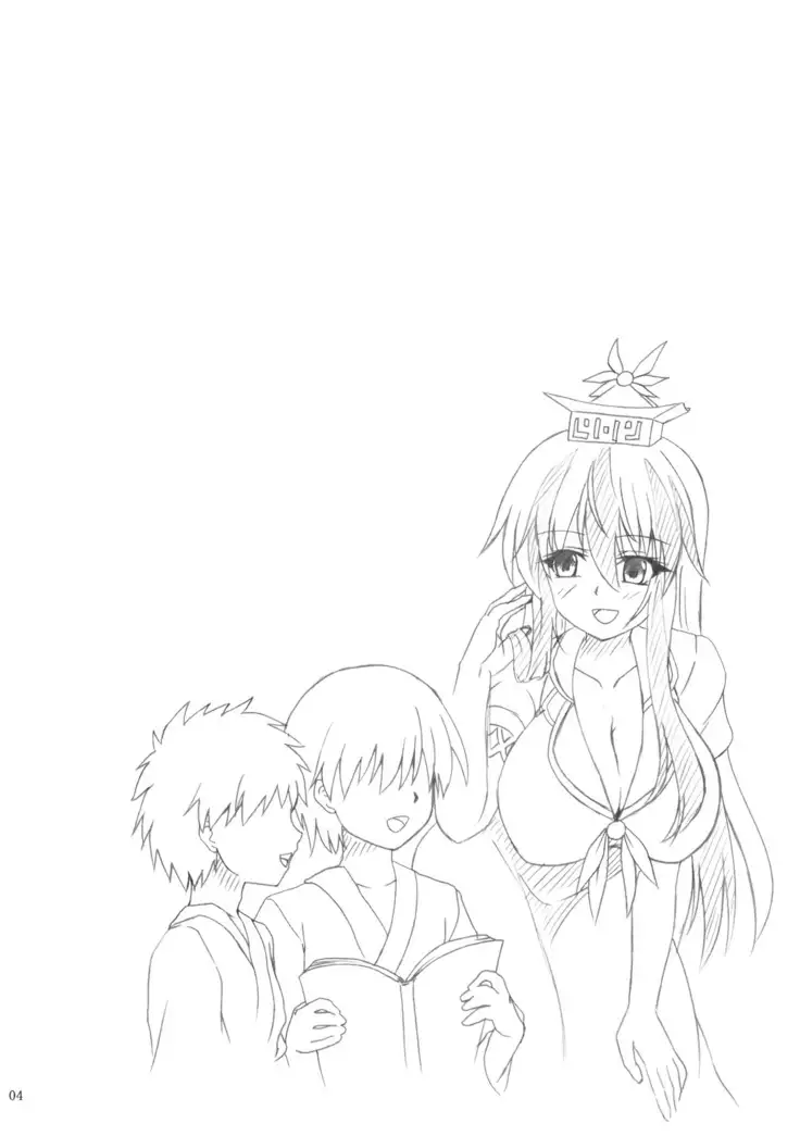 Keine-Sensei Shiiku Nisshi