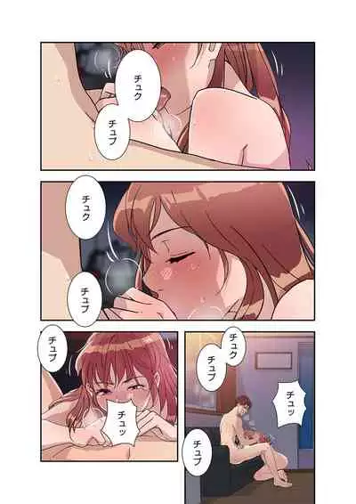 Afureta Eros 1-3