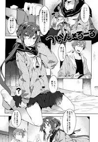 [Tairame] Hatsukoi Engage