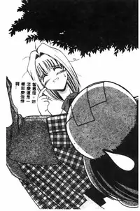 [Kudou Kiyomasa] Minna Ai no Sei Ne [Chinese]
