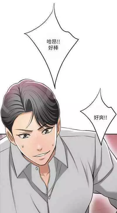 抑欲人妻21-30