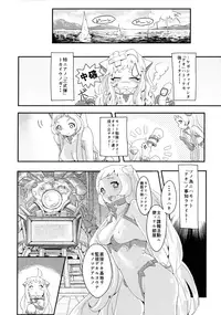 (C87) [Bannoutumayoujiire (Bitou)] Okawari Hoppo (Kantai Collection -KanColle-)