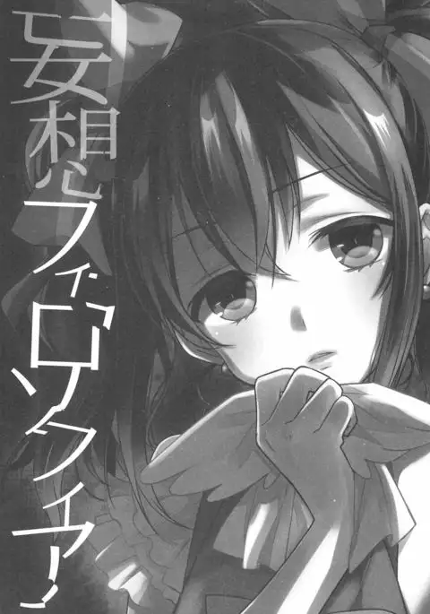 NICO & MAKI COLLECTION FINAL