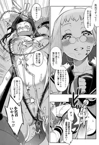 Comic Toutetsu 2015-02 Vol. 3