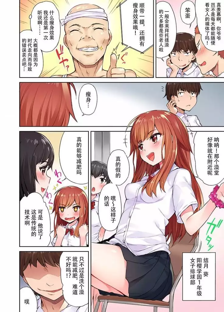 Traditional Job of Washing Girls' Body