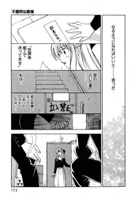 [Iogi Juichi] Kimagure Nightingale - The Capricious Nightingale
