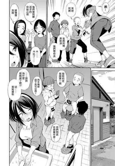 Mamatomo Tsunagari de Kouen Debut Shichaimashita