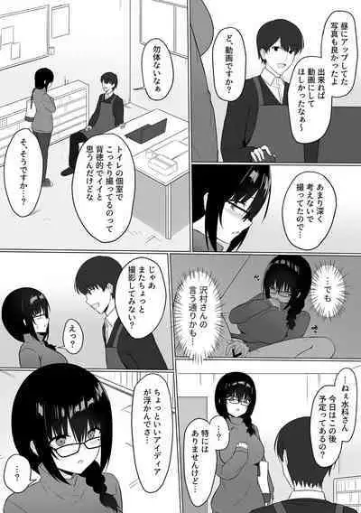 COMIC GEE vol.24
