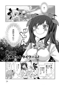 [Dobato] Junai Ijou Rape Miman