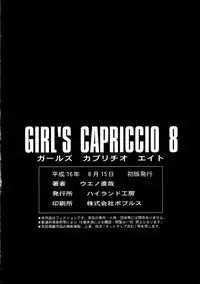 (C66) [HILAND-STUDIO (Ueno Naoya)] GIRL'S CAPRICCIO 8 (Fate/stay night) [Chinese]