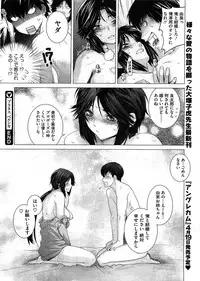 [Ootsuka Kotora] Prunus Persica (COMIC Megastore 2010-05) [Decensored]