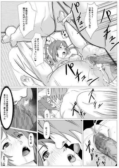 Hitozuma Najimi