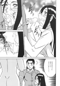 [Circle Taihei-Tengoku (Aratamaru)] Night Head 8 (Rival Schools, Guardian Heroes)