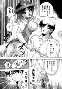 [Kuruma Ebi] Bus Tour e Youkoso 1