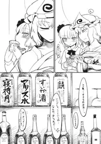 (Yuumei Sakura) [Yashiya (YASSY)] Youmu Kuzushi (Touhou Project)