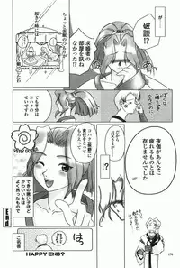 [Keppi] Ane Moe