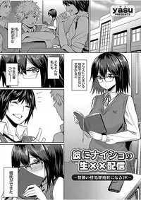 COMIC Grape Vol. 51