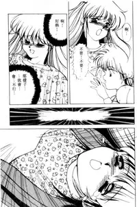 [Nishiki Yoshimune] FAIRY COUNTER (Chinese)