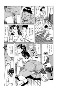 [Mizushima Kiyoshi] Kaa-san, Ore ga Okashite Ageru