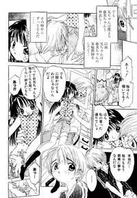[Rie-chan 14-sai] Anata to Issho - stay with you