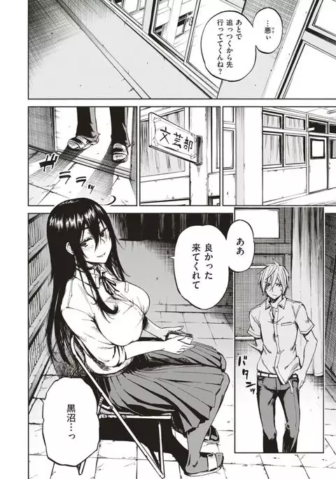COMIC X-EROS #56
