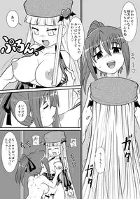 [Noujiru Teishokuya] Penistic Hazard 3