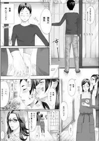 [erocs (Miho Rei)] Iro no Ie -Hitozuma ga Sex Suru Hon II-