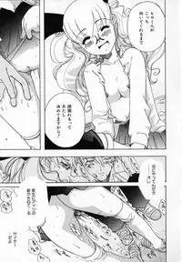 [Ryuuto Hisashi] Chocolate Banana