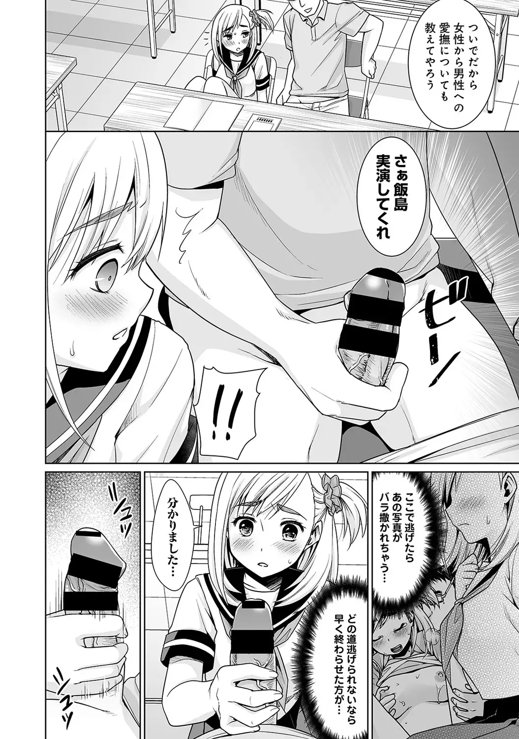 アナンガ・ランガ Vol.6