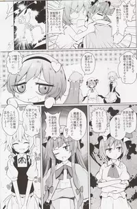 (C92) [SEACLOUD (Arai Togami)] Shoukan! Satori-sama (Touhou Project)