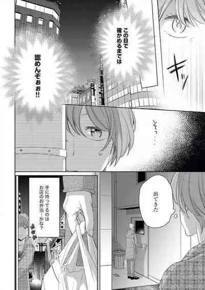 [Okeido] Ochinai Otoko (Toshiue, Oji-sama) no Kouryakuhou