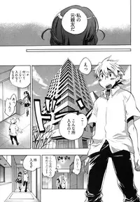 [James Hotate] Omocha No Ohime-sama | La Princesse De Jouet Vol. 2