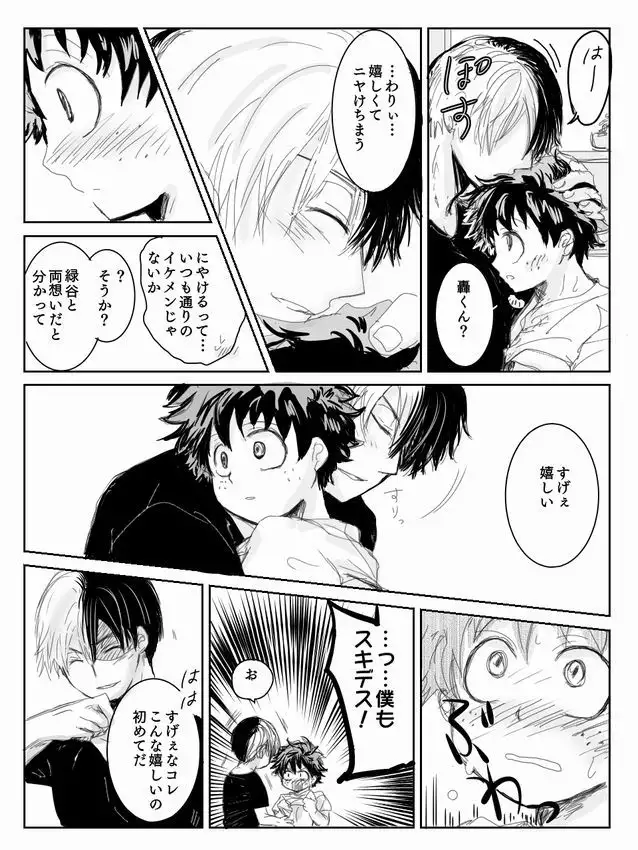 Todoroki ni ~yota de manga