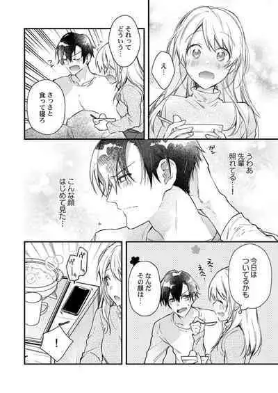 Kekkon Shita node, Sex Yuukyuu Kudasai! 1-2