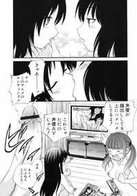 [Kamirenjaku Sanpei] Watashi o Ariake e Tsuretette! - Take me to Ariake!
