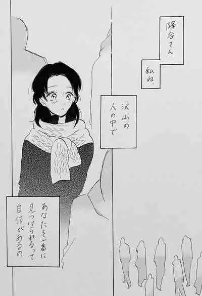 Yurumu Hoho Hokorobu Kuchimoto