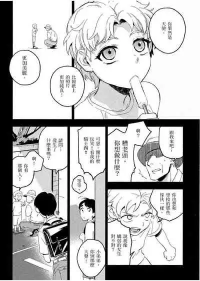 Soine Lovers | 陪睡Lovers