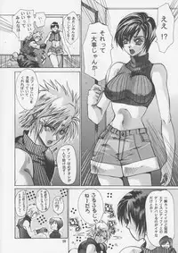 [SFT (Kawakami Takashi)] Kachou Fuugetsu Soushuuhen (Final Fantasy VII)