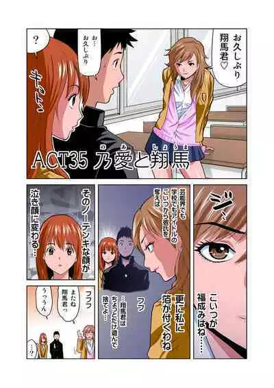 HiME-Mania Vol. 18