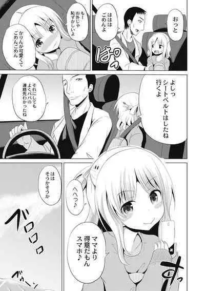 Houkago wa Kantsuushiki