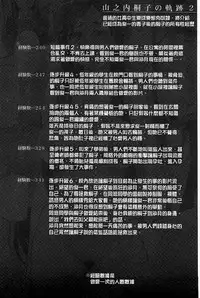 [Miito Shido] Jusei Ganbou [Chinese]