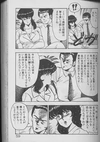 [Minor Boy] Keiko Sensei no Kojin Jugyou - Keiko Sensei Series 2
