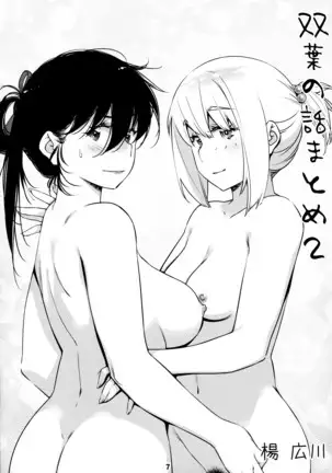 Otonano Omochiya 12 Kan