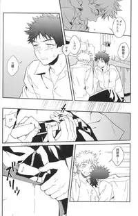 [Mew] Photogenic (Ookiku furikabutte)