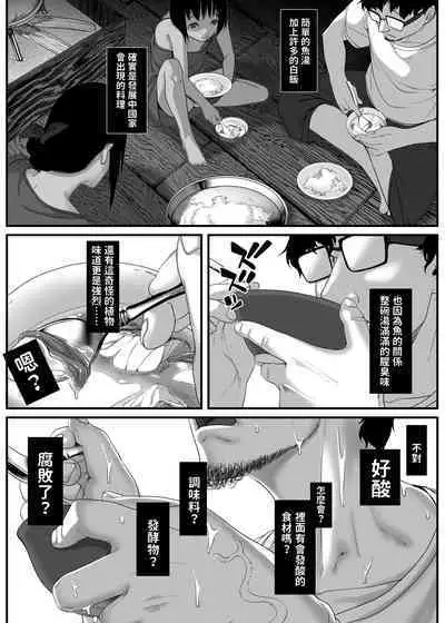 Asia no Hinminkutsu de Hounyou Tousatsu Shitetara Tsurutsuru Omanko Kaeta Hanashi