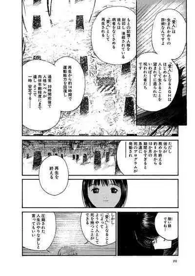 [Tanaka Yutaka] Ai-Ren Treasure Edition - Volume One [Digital]