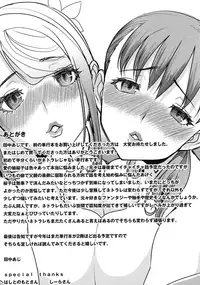 [Tanaka Aji] Ai no Musume... Sakurako - Love's Daughter Sakurako