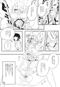 (C83) [Hyakki Yakou (Z-ton)] Senpai ni Tatakareta... (Shinmai Fukei Kiruko-san)
